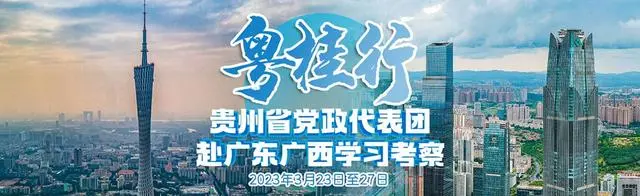 贵州珍宝馆
