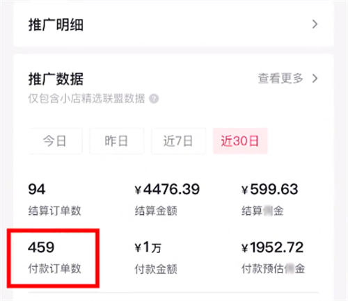 广州云仓零食客户带货实操玩法，你也能学 第9张