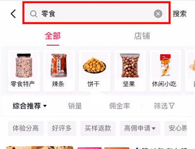广州云仓零食客户带货实操玩法，你也能学 第4张