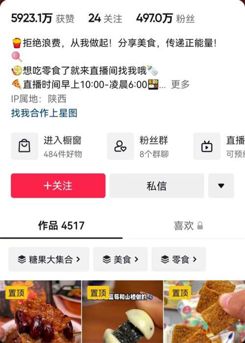 广州云仓零食客户带货实操玩法，你也能学 第2张