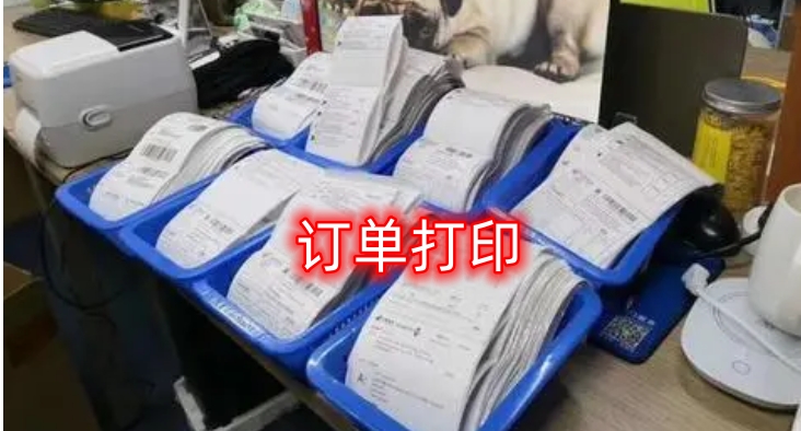 广州云仓订单处理