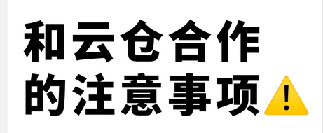 云仓是什么意思？