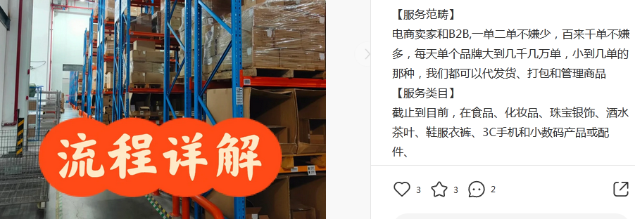 广州云仓代发货有以下几个优势，流程详解